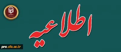 قابل توجه پذیرفته شدگان کنکور سراسری 1404 دانشگاه فرهنگیان خوزستان

اطلاعیه ثبت نام  حضوری پذیرفته شدگان کنکور سراسری 1404 دانشگاه فرهنگیان خوزستان - پردیس حضرت رسول اکرم(ص)