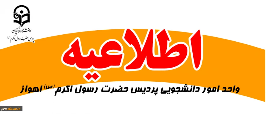 ثبت نام سیزدهمین دوره جشنواره تدریس برتر 2