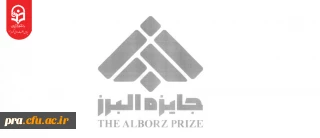 قابل توجه دانشجویان گرامی

آغاز فراخوان جایزه البرز 1405