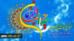 سالروز ولادت حضرت امام مهدی (مکن الله له) 2