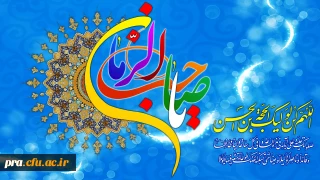 سالروز ولادت حضرت امام مهدی (مکن الله له)