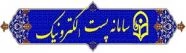 پست الکترونیک دانشگاه فرهنگیان