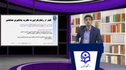 طراحی آموزشی فیلم شماره 6 - رشته آموزش متوسطه