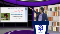 طراحی آموزشی فیلم شماره 9 - رشته آموزش متوسطه