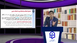 طراحی آموزشی فیلم شماره 11- رشته آموزش متوسطه