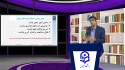 طراحی آموزشی فیلم شماره 12- رشته آموزش متوسطه