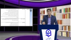 طراحی آموزشی فیلم شماره 18- رشته آموزش متوسطه