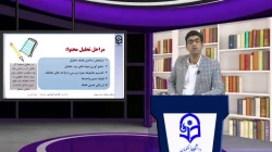 طراحی آموزشی فیلم شماره 23- رشته آموزش متوسطه