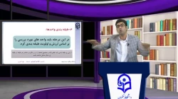 طراحی آموزشی فیلم شماره 24- رشته آموزش متوسطه