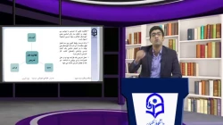 طراحی آموزشی فیلم شماره 25- رشته آموزش متوسطه