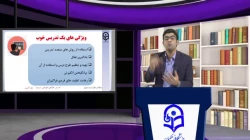 طراحی آموزشی فیلم شماره 27- رشته آموزش متوسطه