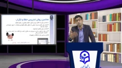 طراحی آموزشی فیلم شماره 30- رشته آموزش متوسطه