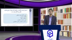 طراحی آموزشی فیلم شماره 31 - رشته آموزش متوسطه