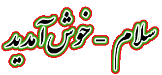 به سایت اطلاع رسانی پردیس حضرت رسول اکرم(ص) خوش آمدید.