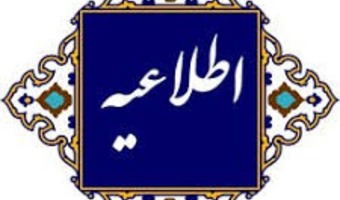 مبنای سن ورود به دانشگاه فرهنگیان، مصوبه شورای عالی انقلاب فرهنگی است